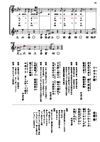 五線譜工工四 三線独習書　古典編Vol.6